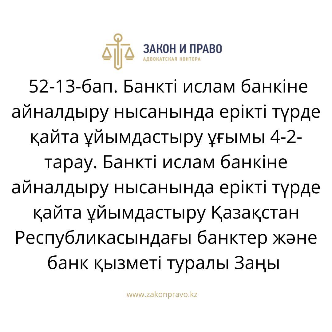 АMANAT партиясы және Заң және Құқық адвокаттық кеңсесінің серіктестігі аясында елге тегін заң көмегі көрсетілді